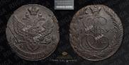 5 kopecks 1793 year