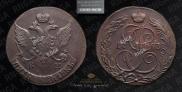 5 kopecks 1793 year