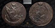 5 kopecks 1793 year