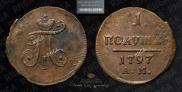 Polushka 1797 year