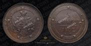 5 kopecks 1802 year