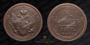 5 копеек 1807 года
