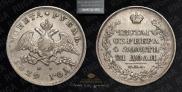 1 рубль 1829 года