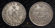 1 rouble 1841 year