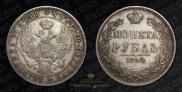 1 rouble 1844 year