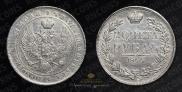 1 rouble 1844 year