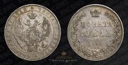 1 rouble 1846 year