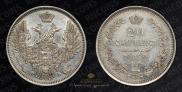 20 kopecks 1852 year
