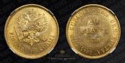 20 markkaa 1878 year