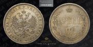 1 rouble 1880 year