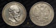 1 rouble 1893 year
