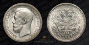 50 kopecks 1897 year