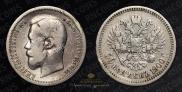 50 kopecks 1900 year