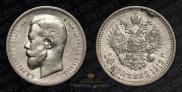 50 kopecks 1912 year