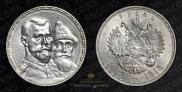 1 рубль 1913 года