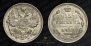 15 kopecks 1914 year