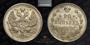 20 копеек 1915 года