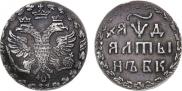 Алтын 1704 года
