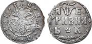 Grivna 1705 year