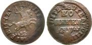 1 kopeck 1714 year