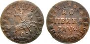 1 kopeck 1714 year