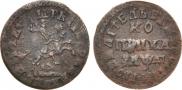 1 kopeck 1714 year