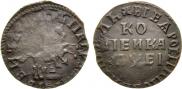 1 kopeck 1715 year