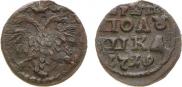 Polushka 1719 year