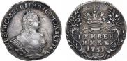 Гривенник 1751 года