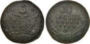 10 kopecks 1762 year