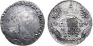 Гривенник 1787 года