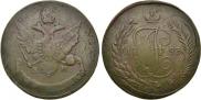 5 копеек 1793 года