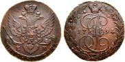 5 kopecks 1794 year