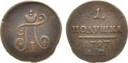 Polushka 1797 year