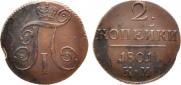 2 kopecks 1801 year