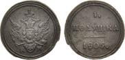 Полушка 1805 года