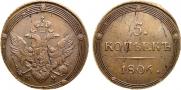 5 kopecks 1806 year
