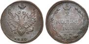 2 копейки 1810 года
