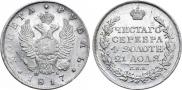 1 рубль 1817 года