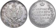 1 rouble 1818 year