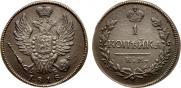 1 kopeck 1818 year