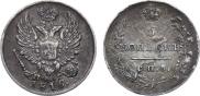 5 kopecks 1819 year