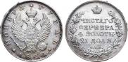 1 rouble 1820 year
