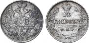10 копеек 1822 года