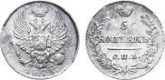 5 kopecks 1823 year