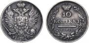 10 kopecks 1824 year