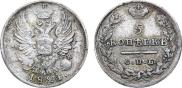 5 kopecks 1824 year