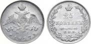 25 kopecks 1827 year