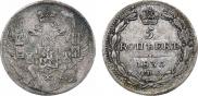 5 kopecks 1835 year