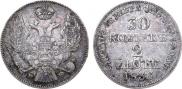 30 копеек - 2 злотых 1836 года